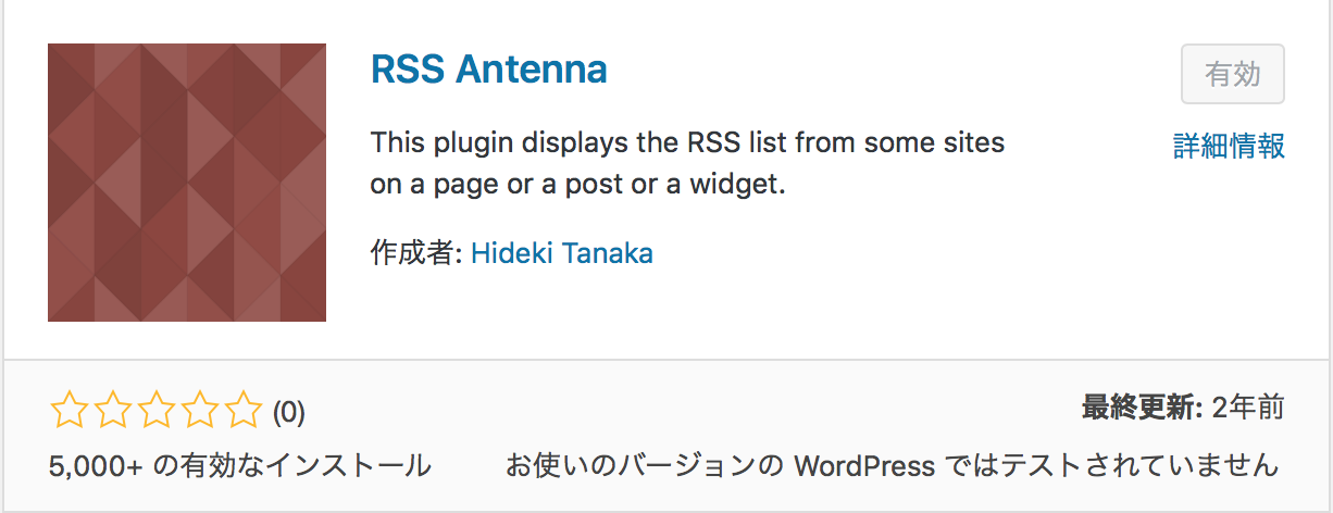 RSS Antenna