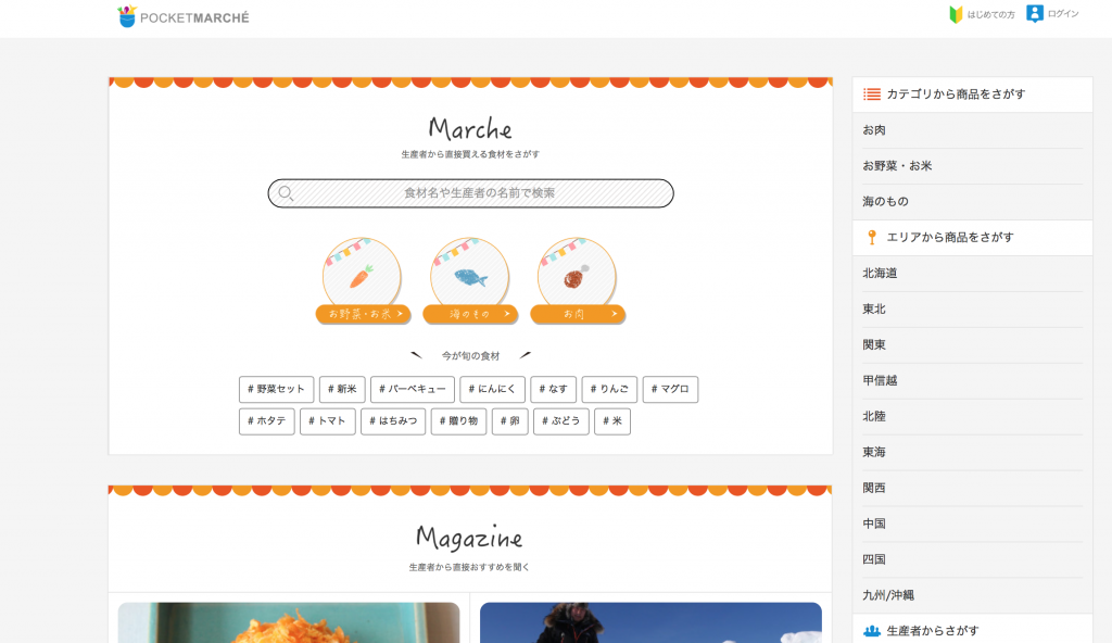 %e3%82%b9%e3%82%af%e3%83%aa%e3%83%bc%e3%83%b3%e3%82%b7%e3%83%a7%e3%83%83%e3%83%88-2016-10-06-23-01-17