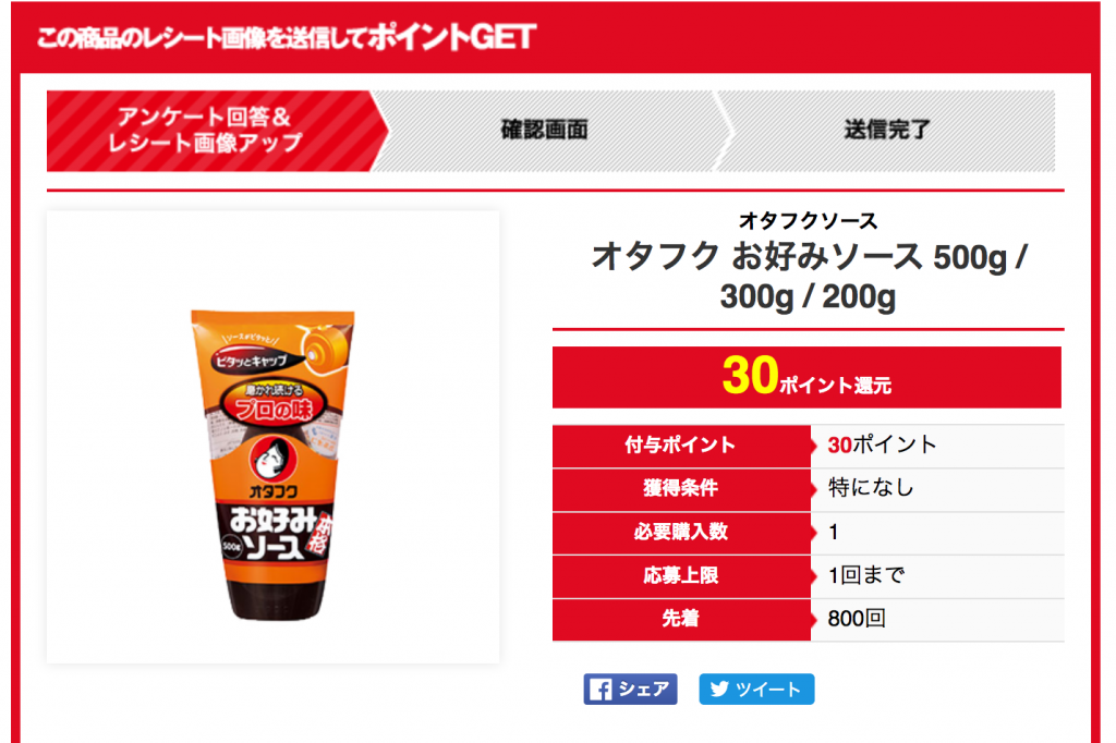 %e3%82%b9%e3%82%af%e3%83%aa%e3%83%bc%e3%83%b3%e3%82%b7%e3%83%a7%e3%83%83%e3%83%88-2016-12-01-10-55-08