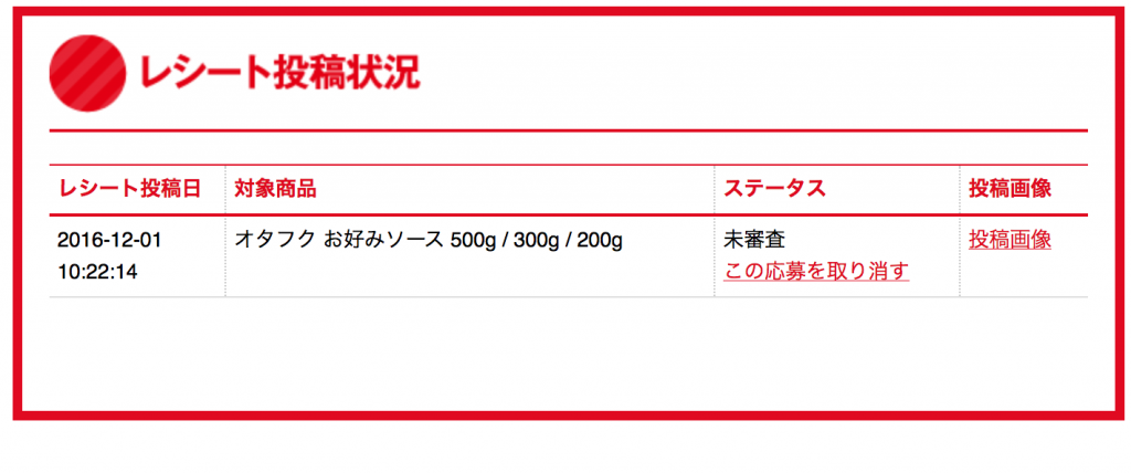 %e3%82%b9%e3%82%af%e3%83%aa%e3%83%bc%e3%83%b3%e3%82%b7%e3%83%a7%e3%83%83%e3%83%88-2016-12-01-10-55-47