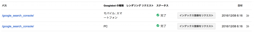 %e3%82%b9%e3%82%af%e3%83%aa%e3%83%bc%e3%83%b3%e3%82%b7%e3%83%a7%e3%83%83%e3%83%88-2016-12-08-23-16-48