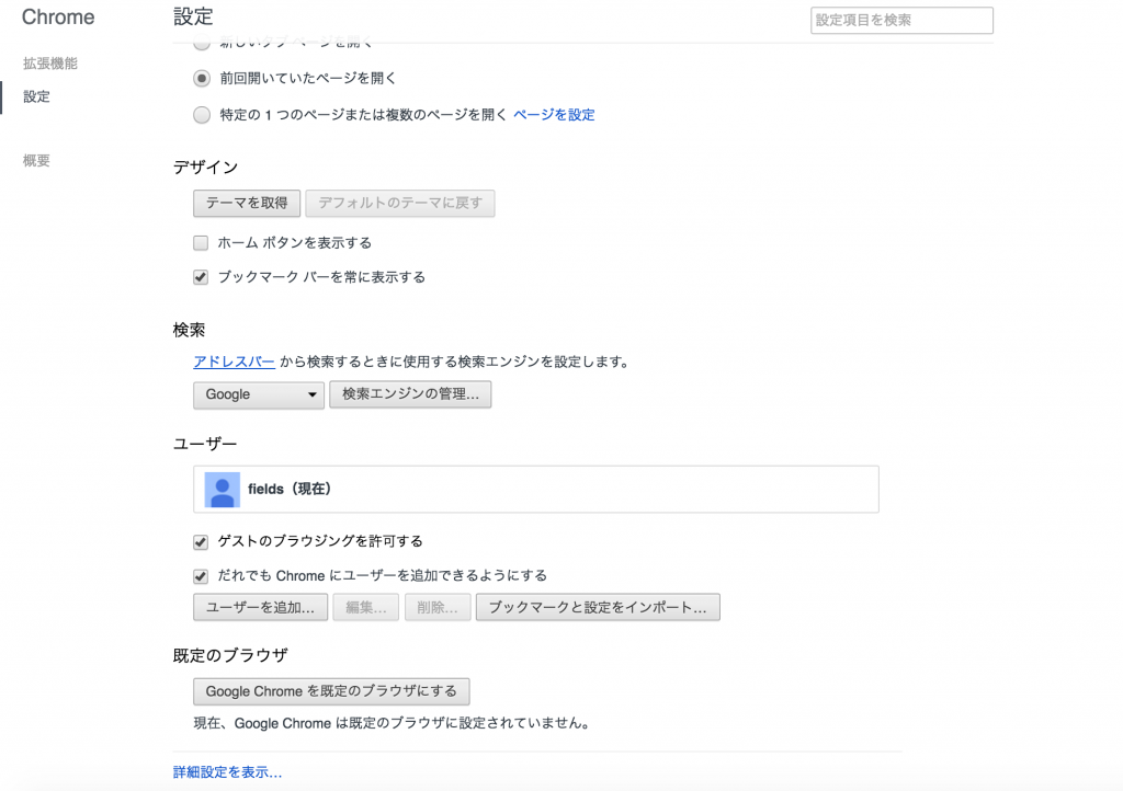 %e3%82%b9%e3%82%af%e3%83%aa%e3%83%bc%e3%83%b3%e3%82%b7%e3%83%a7%e3%83%83%e3%83%88-2016-12-20-22-49-06