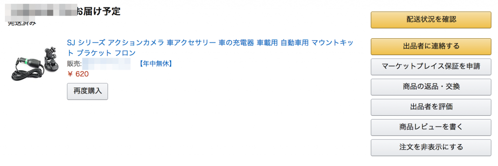 %e3%82%b9%e3%82%af%e3%83%aa%e3%83%bc%e3%83%b3%e3%82%b7%e3%83%a7%e3%83%83%e3%83%88-2016-12-15-23-18-39