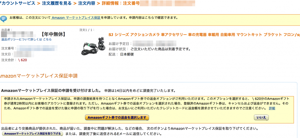 %e3%82%b9%e3%82%af%e3%83%aa%e3%83%bc%e3%83%b3%e3%82%b7%e3%83%a7%e3%83%83%e3%83%88-2016-12-15-23-23-07