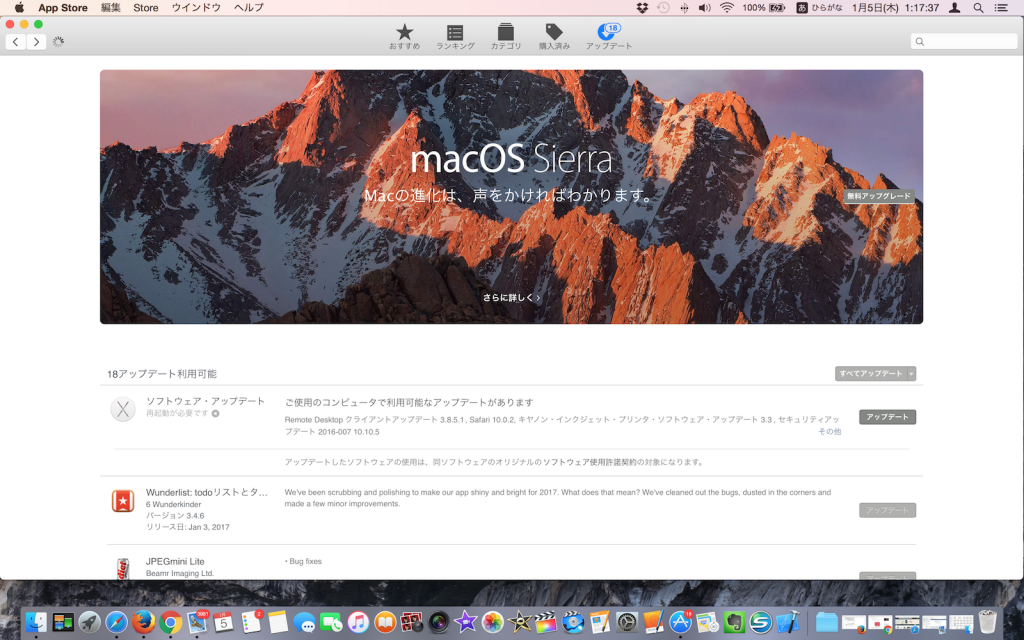 %e3%82%b9%e3%82%af%e3%83%aa%e3%83%bc%e3%83%b3%e3%82%b7%e3%83%a7%e3%83%83%e3%83%88-2017-01-05-1-17-37