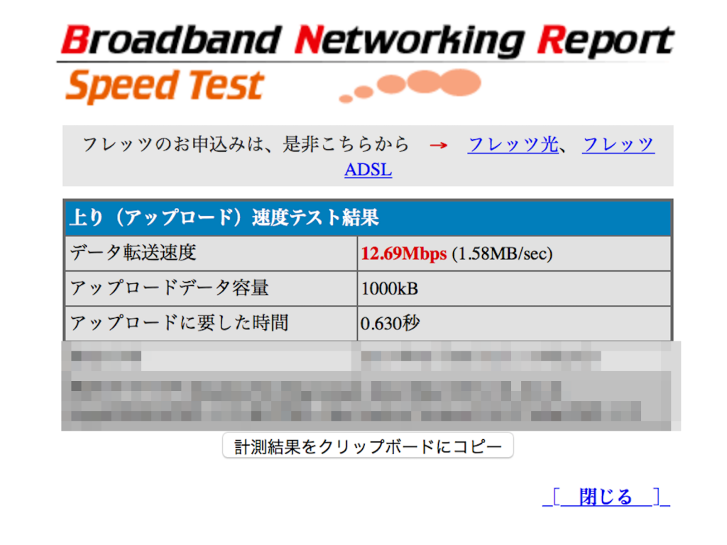 %e3%82%b9%e3%82%af%e3%83%aa%e3%83%bc%e3%83%b3%e3%82%b7%e3%83%a7%e3%83%83%e3%83%88-2017-01-08-13-25-31