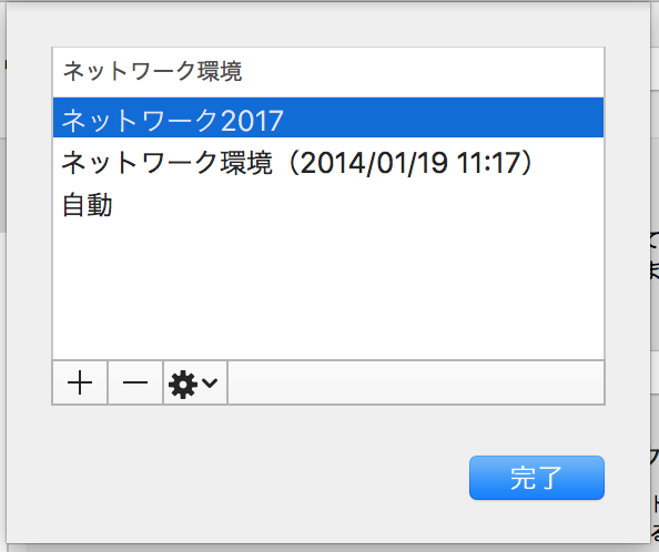%e3%82%b9%e3%82%af%e3%83%aa%e3%83%bc%e3%83%b3%e3%82%b7%e3%83%a7%e3%83%83%e3%83%88-2017-01-10-23-49-01
