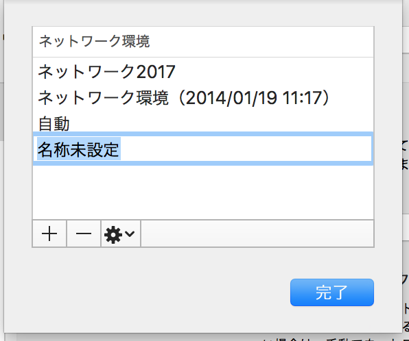 %e3%82%b9%e3%82%af%e3%83%aa%e3%83%bc%e3%83%b3%e3%82%b7%e3%83%a7%e3%83%83%e3%83%88-2017-01-10-23-49-09