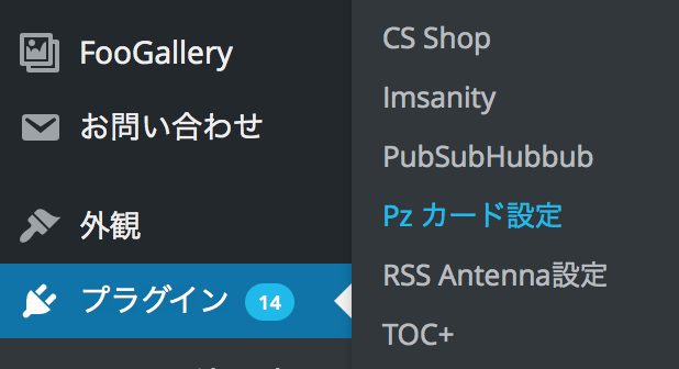 スクリーンショット 2017-01-12 23.10.03
