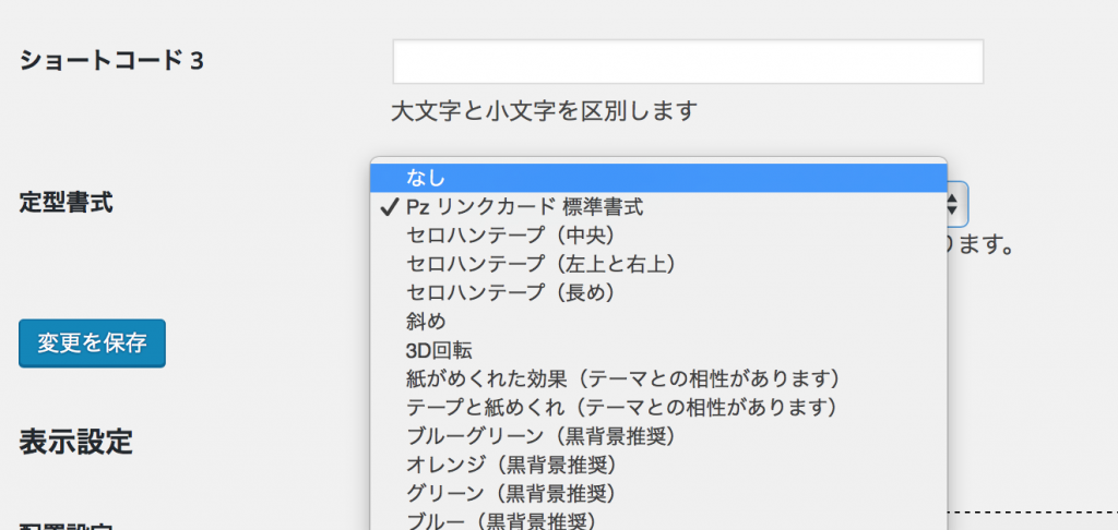 スクリーンショット 2017-01-12 23.12.06