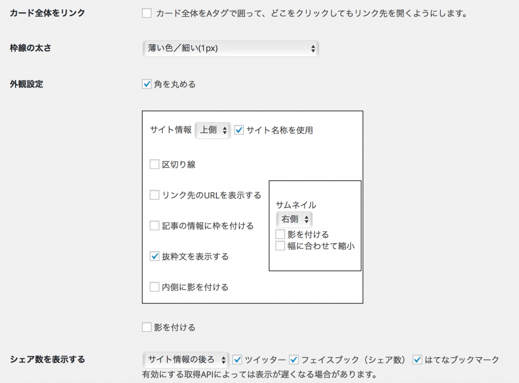 スクリーンショット 2017-01-12 23.15.48