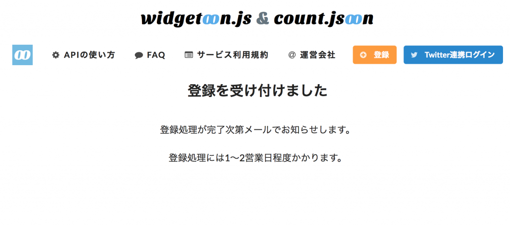 スクリーンショット 2017-02-05 10.11.27