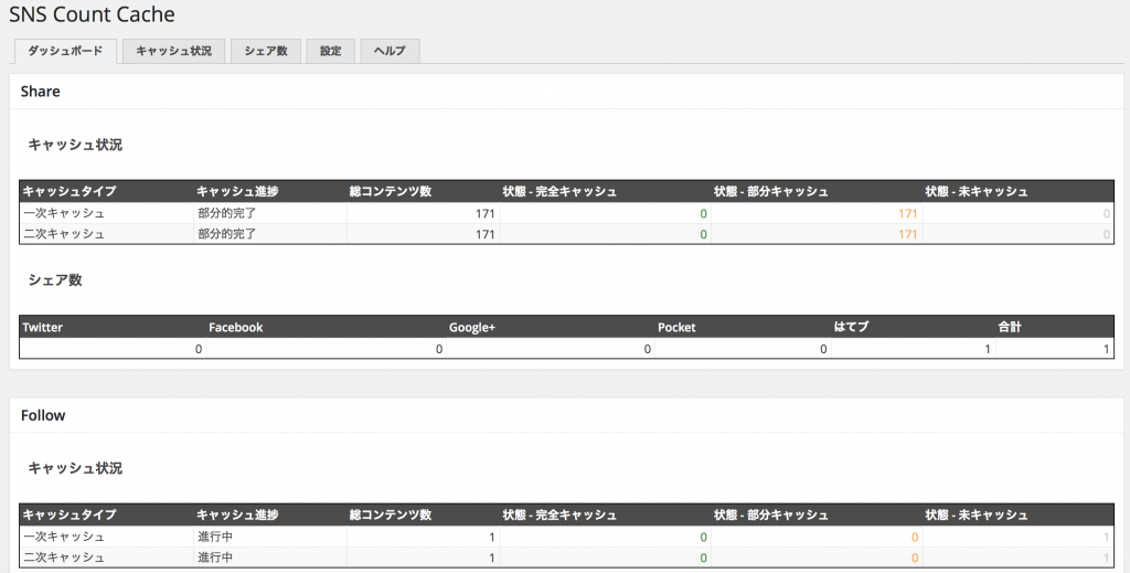 スクリーンショット 2017-02-05 14.06.49