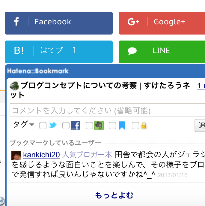 スクリーンショット 2017-02-05 14.17.12