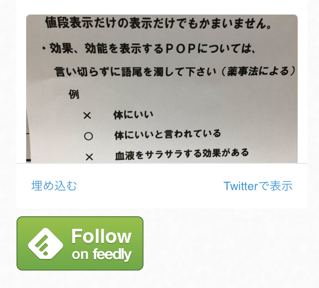 スクリーンショット 2017-02-21 23.10.47