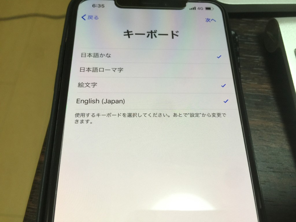 iPhone　キーボード選択