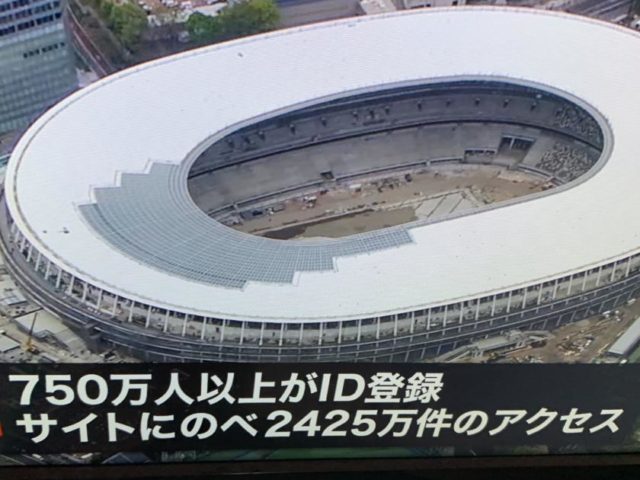 東京オリンピック　チケット抽選販売結果