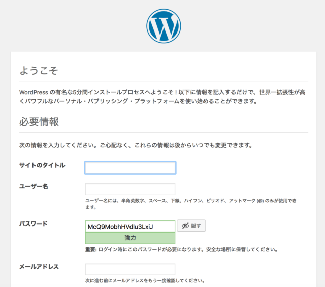 WordPress 初期設定